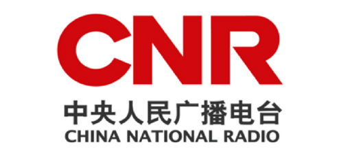 中央人民廣播電臺(tái) 中央人民廣播電臺(tái)